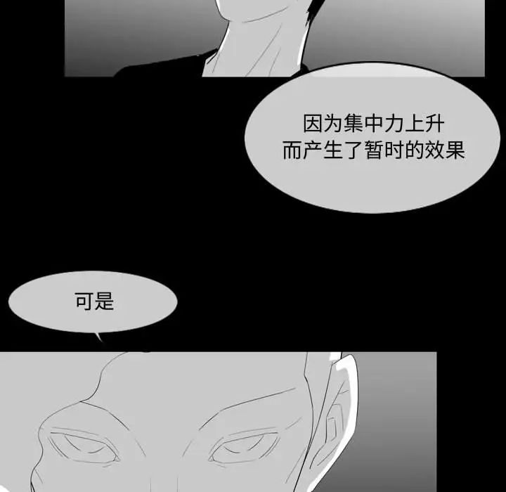 恶劣时代第13话
