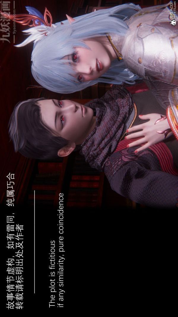 [3D]封我为尊第一季第07章-01话