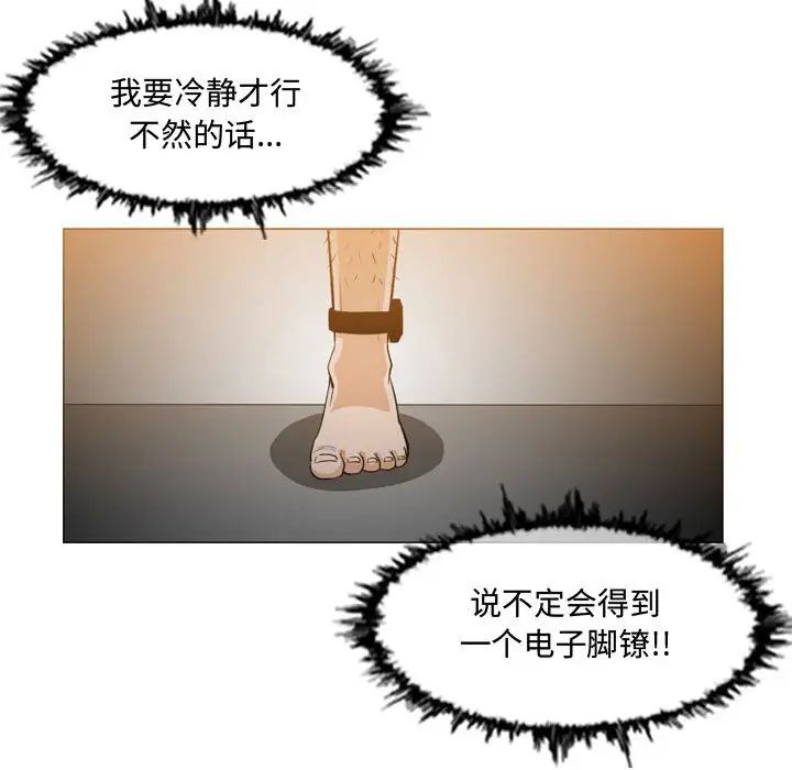 恶劣时代第13话