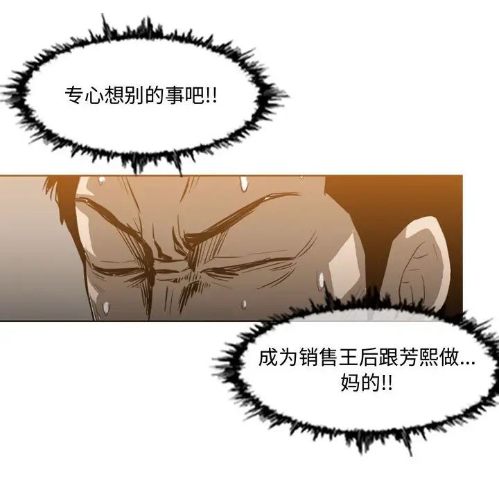 恶劣时代第13话