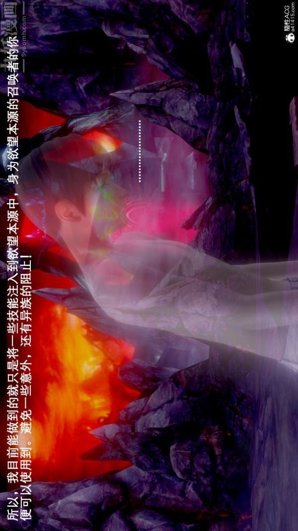 [3D]封我为尊第一季第07章-01话