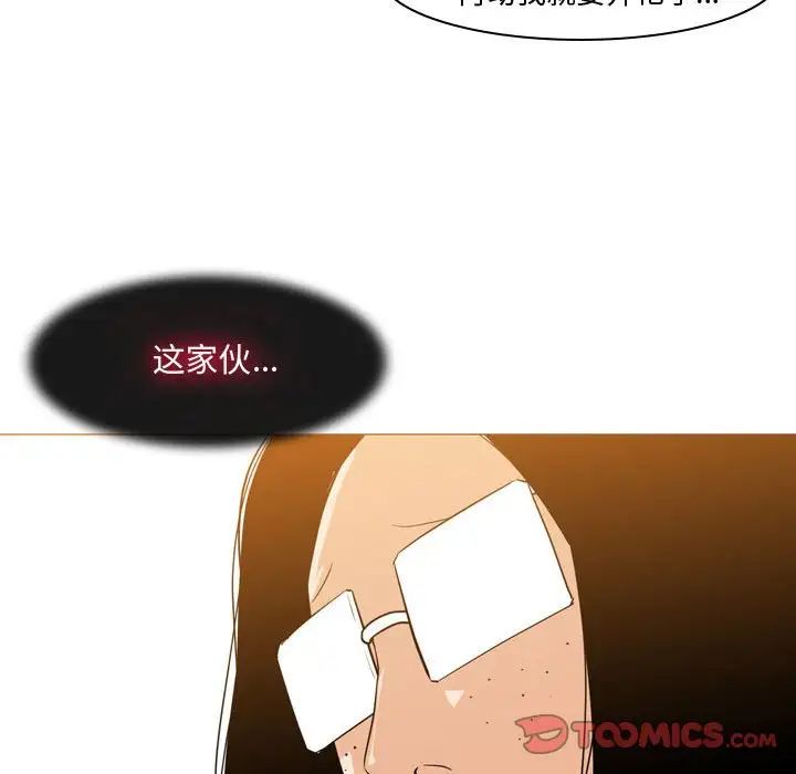 惡劣時代第13話