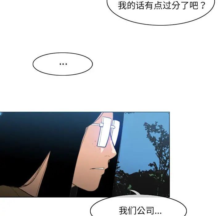 恶劣时代第13话