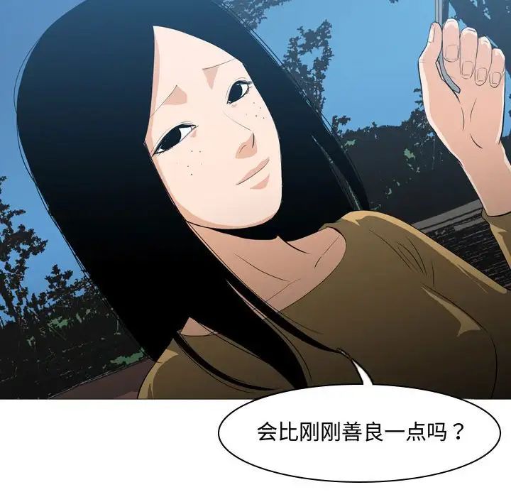 恶劣时代第13话