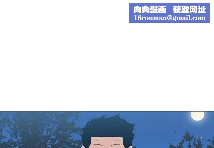 惡劣時代第14話