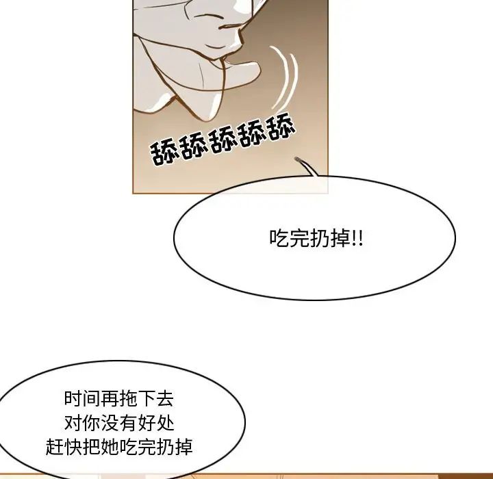 恶劣时代第14话