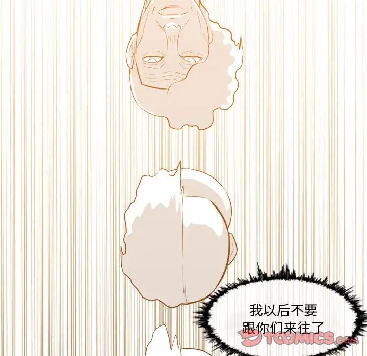 恶劣时代第14话