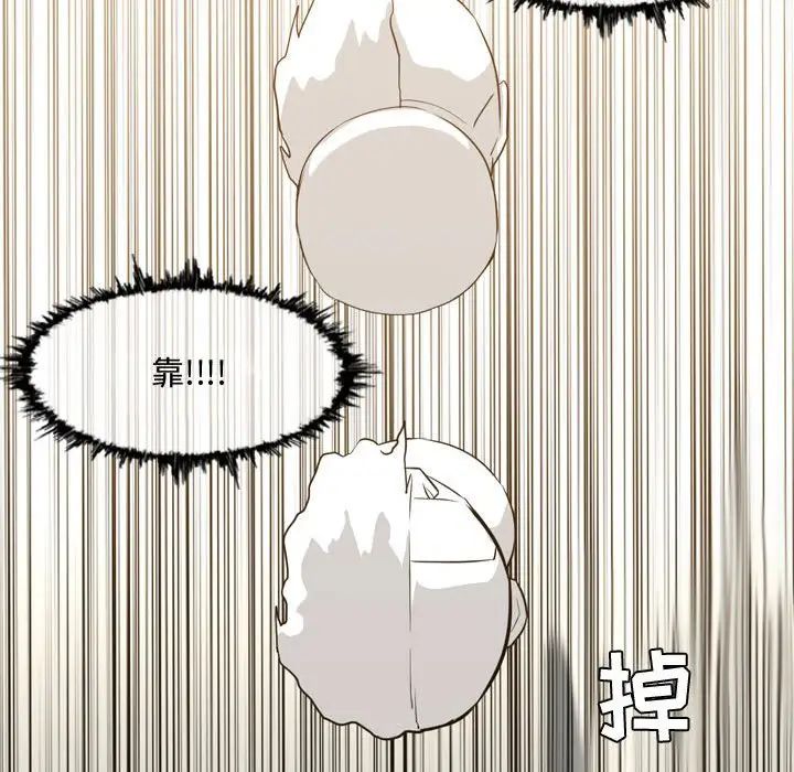 惡劣時代第14話