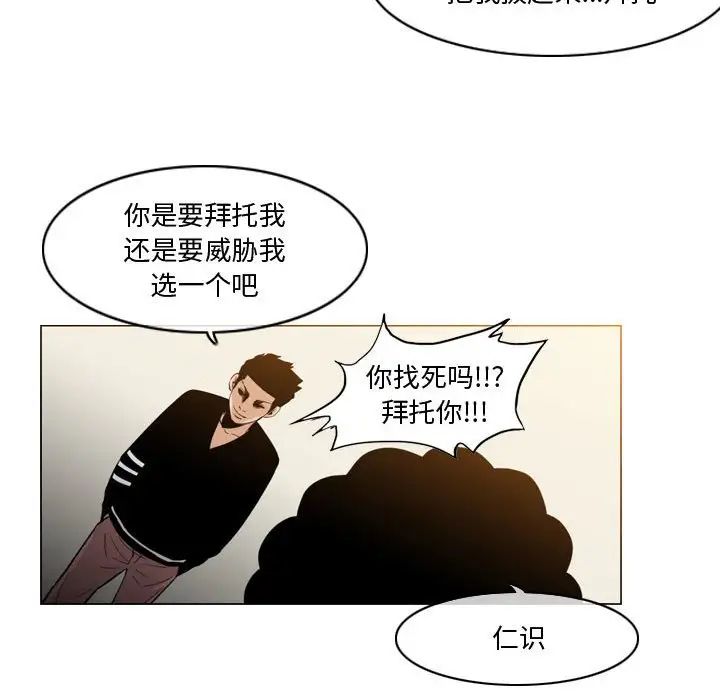 惡劣時代第14話