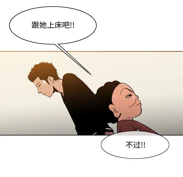恶劣时代第14话