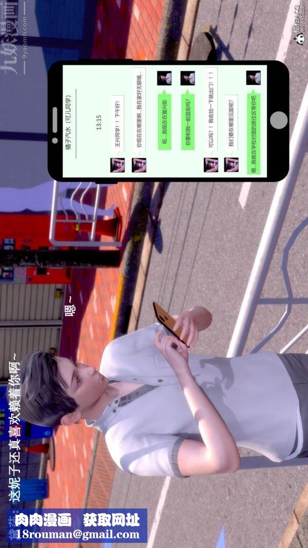 [3D]封我为尊第一季第07章-03话