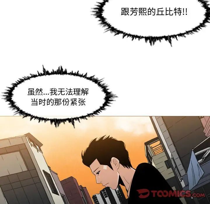 恶劣时代第14话