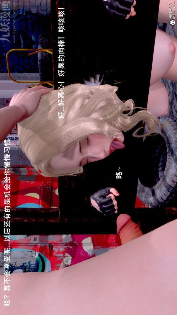 [3D]封我為尊第一季第07章-04話