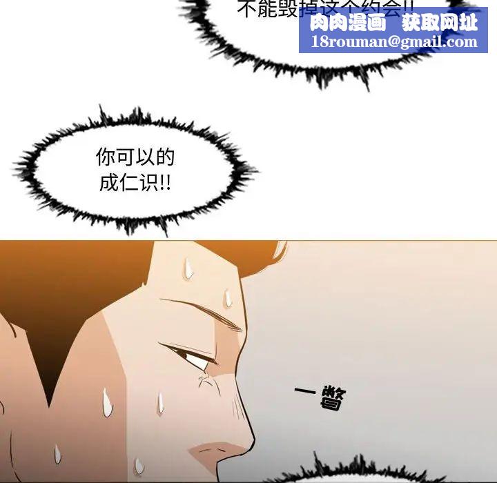 惡劣時代第15話