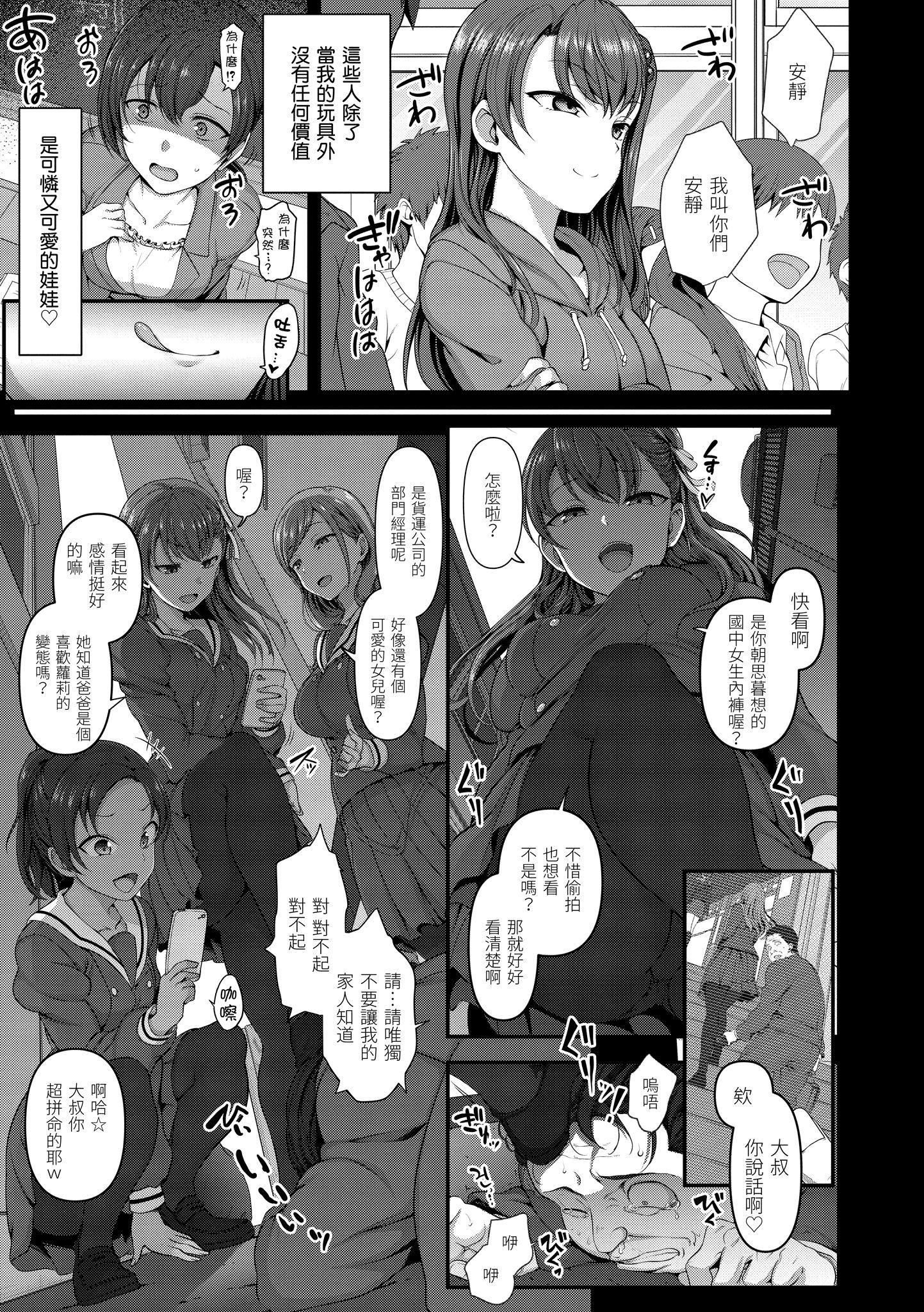 [愛上陸]將計就計～復讐催眠～[未來數位版本][無修正但是渣嵌][愛上陸]將計就計～復讐催眠～[未來數位版本][無修正但是渣嵌]