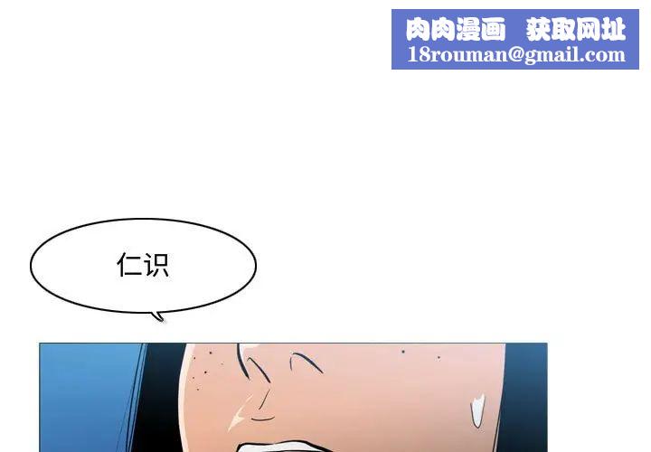 惡劣時代第16話