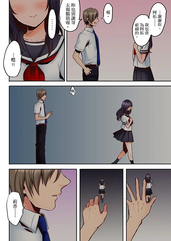 夜袭熟睡侄女的叔父第14话