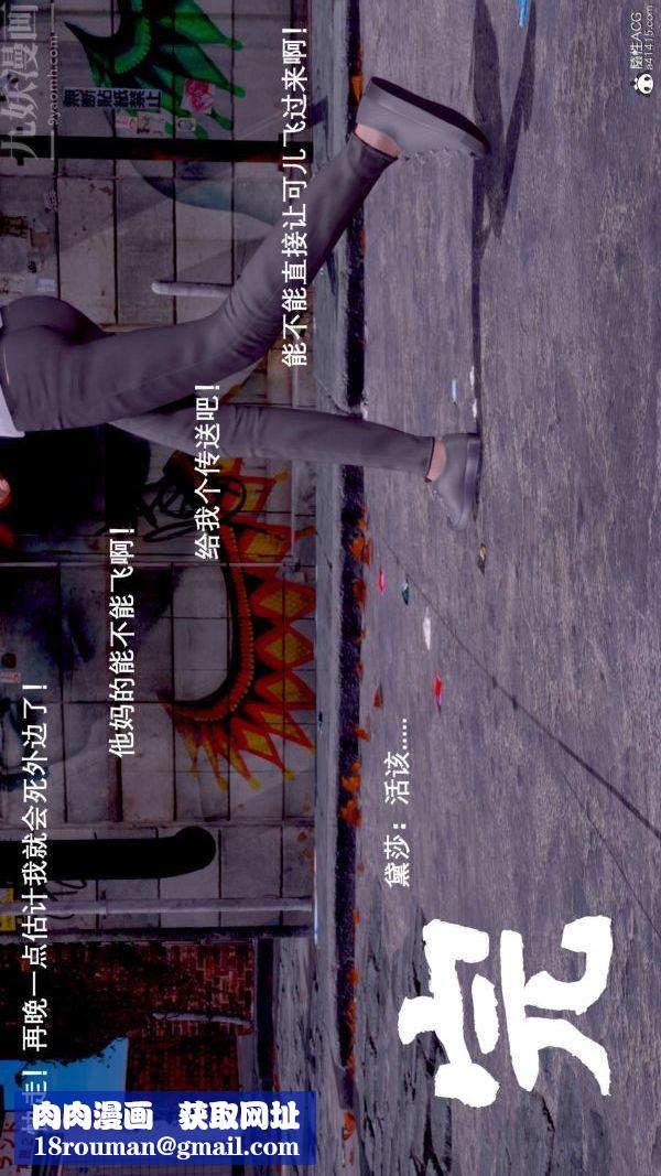 [3D]封我为尊第一季第07章-05话