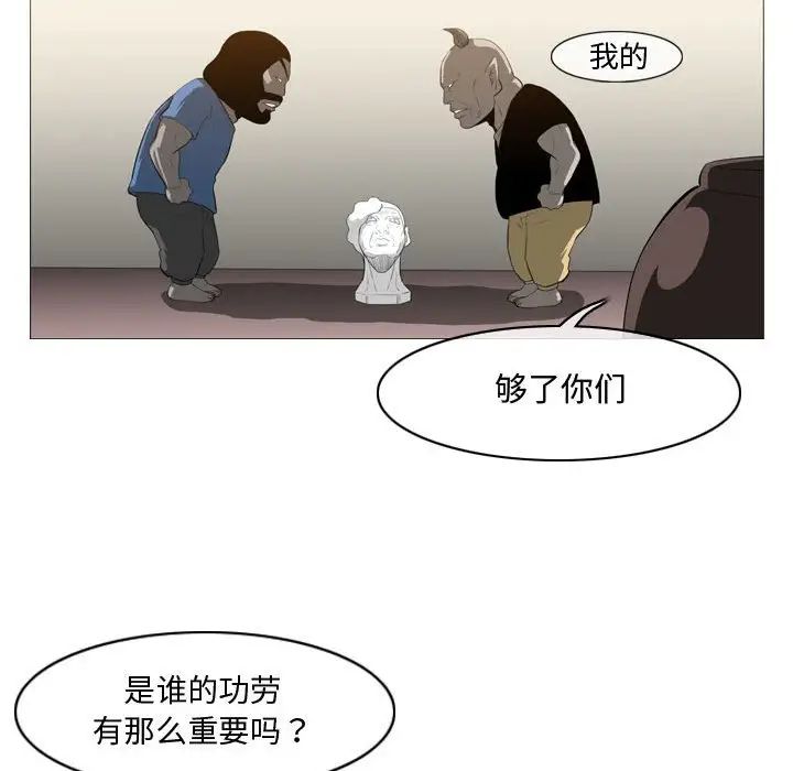 恶劣时代第16话