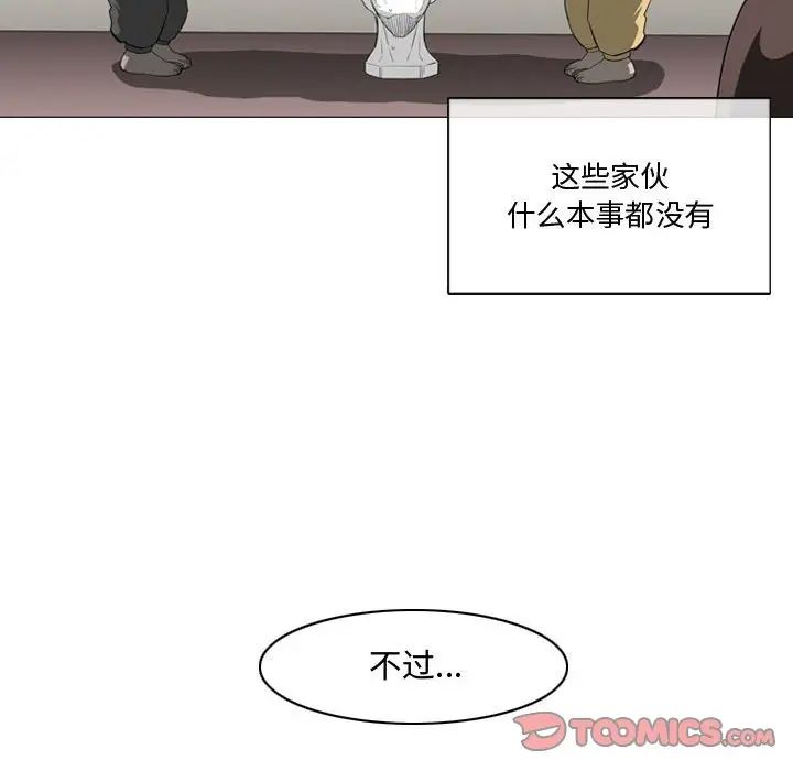 恶劣时代第16话
