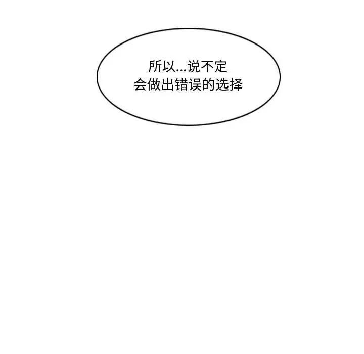 恶劣时代第16话