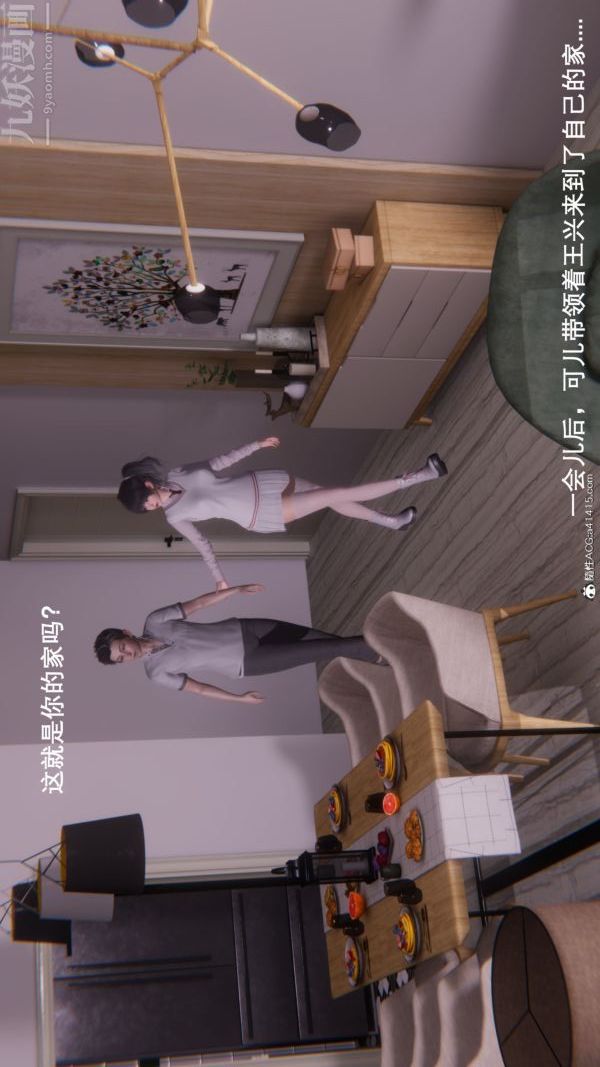 [3D]封我为尊第一季第08章-01话
