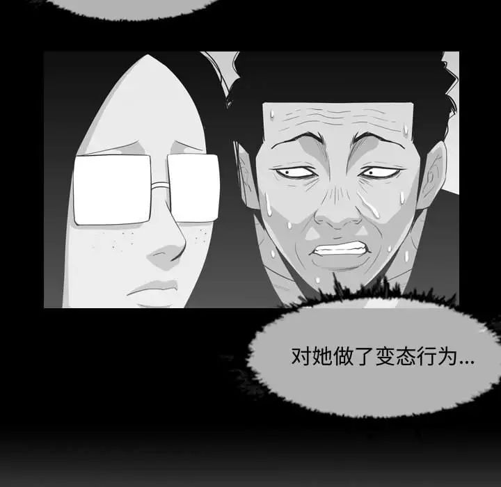 恶劣时代第16话