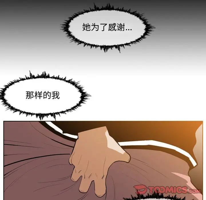 恶劣时代第16话