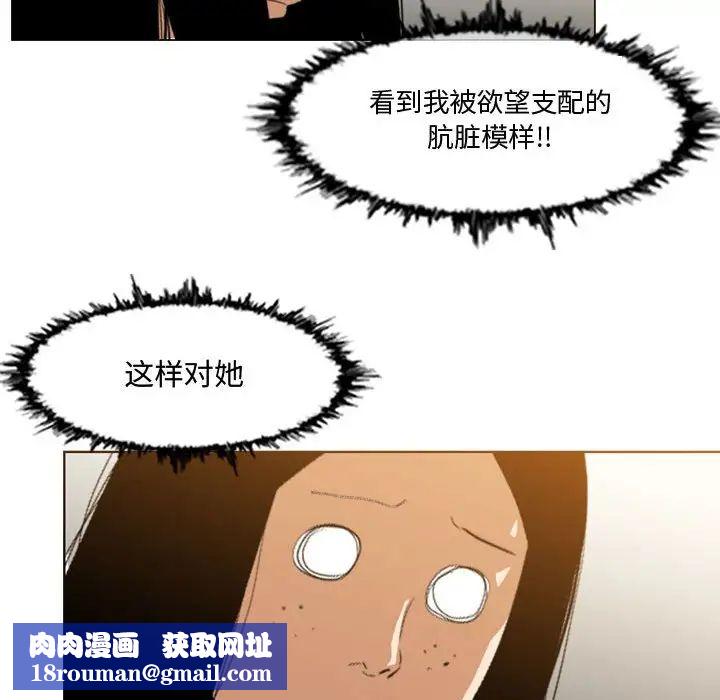 恶劣时代第16话