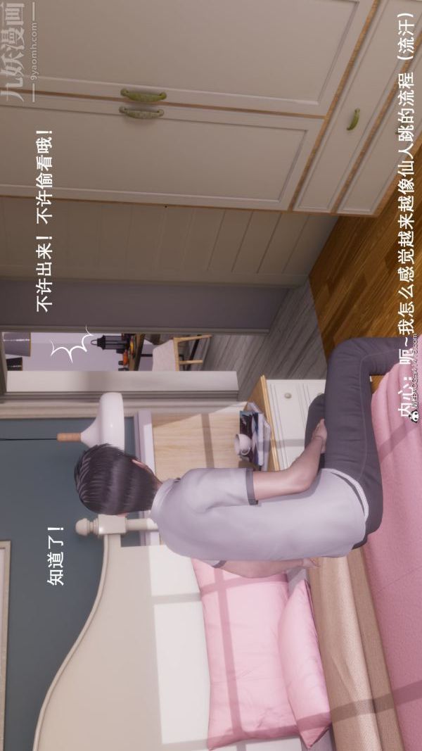 [3D]封我为尊第一季第08章-01话