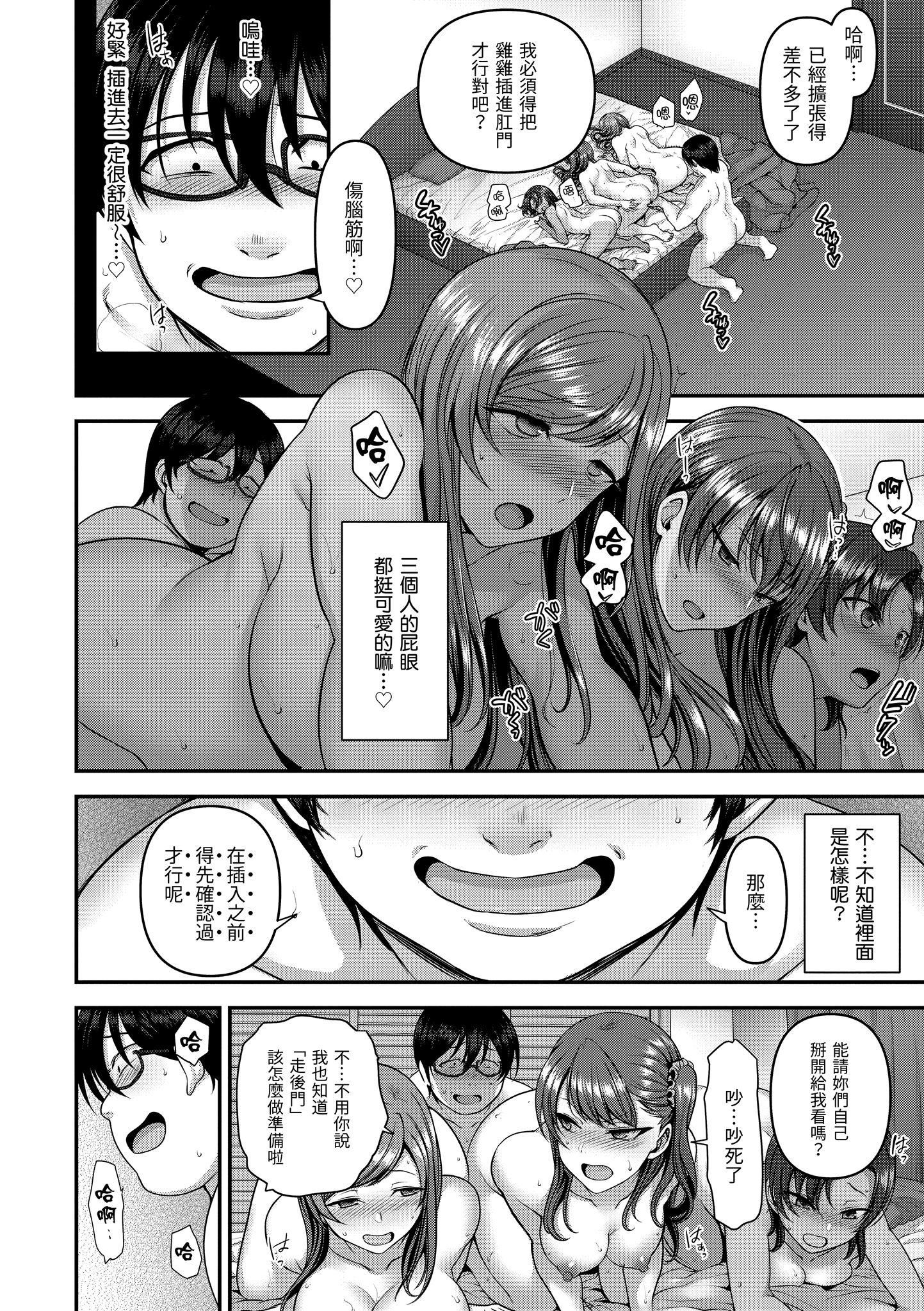 [愛上陸]將計就計～復讐催眠～[未來數位版本][無修正但是渣嵌][愛上陸]將計就計～復讐催眠～[未來數位版本][無修正但是渣嵌]