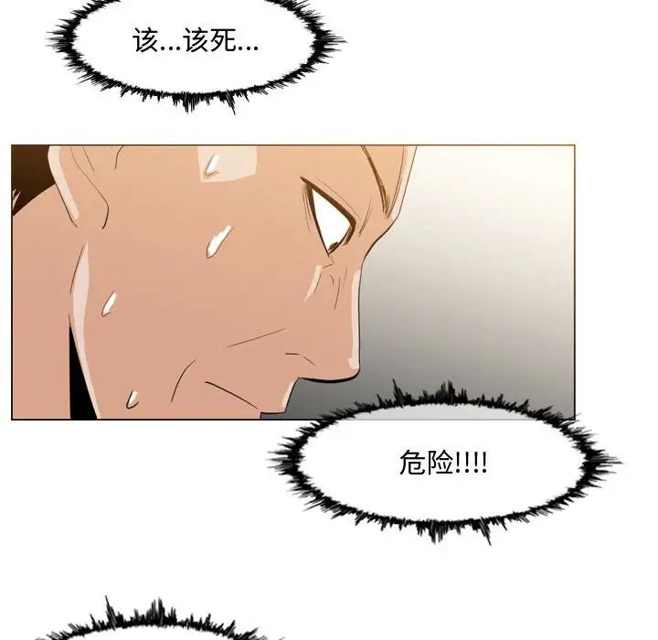 恶劣时代第16话