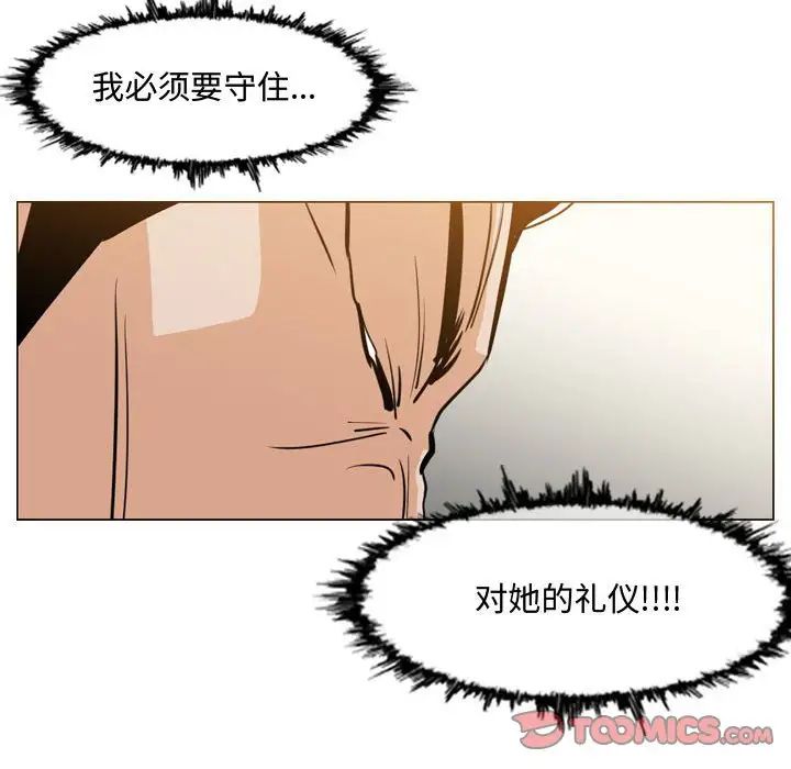 恶劣时代第16话