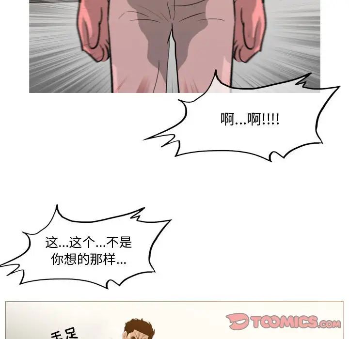 恶劣时代第16话