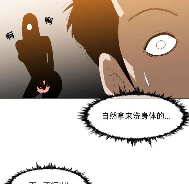 恶劣时代第16话