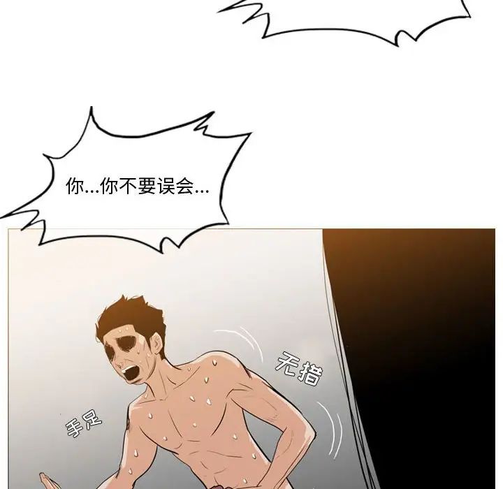 恶劣时代第16话