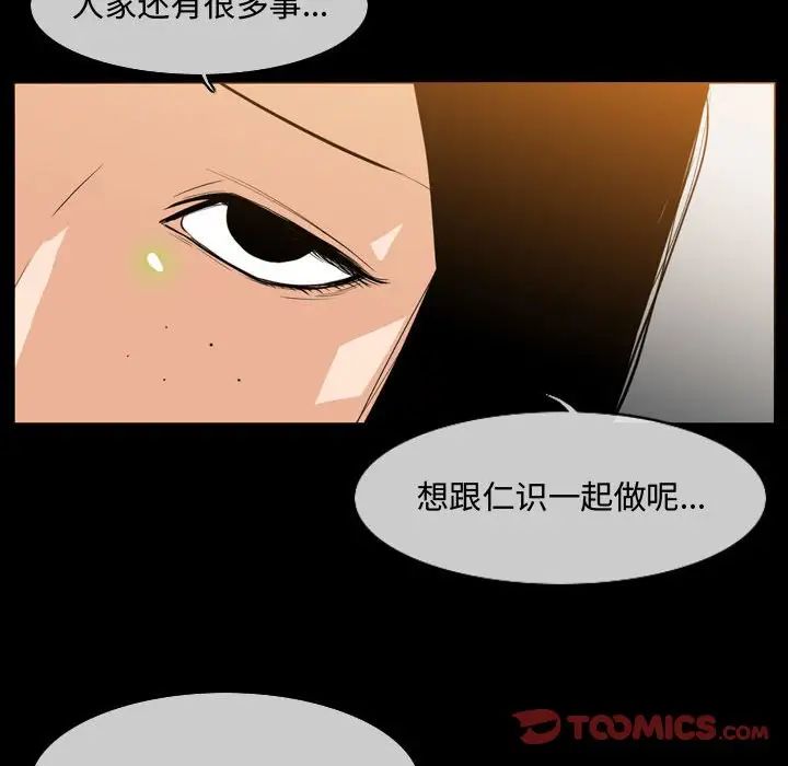 恶劣时代第17话