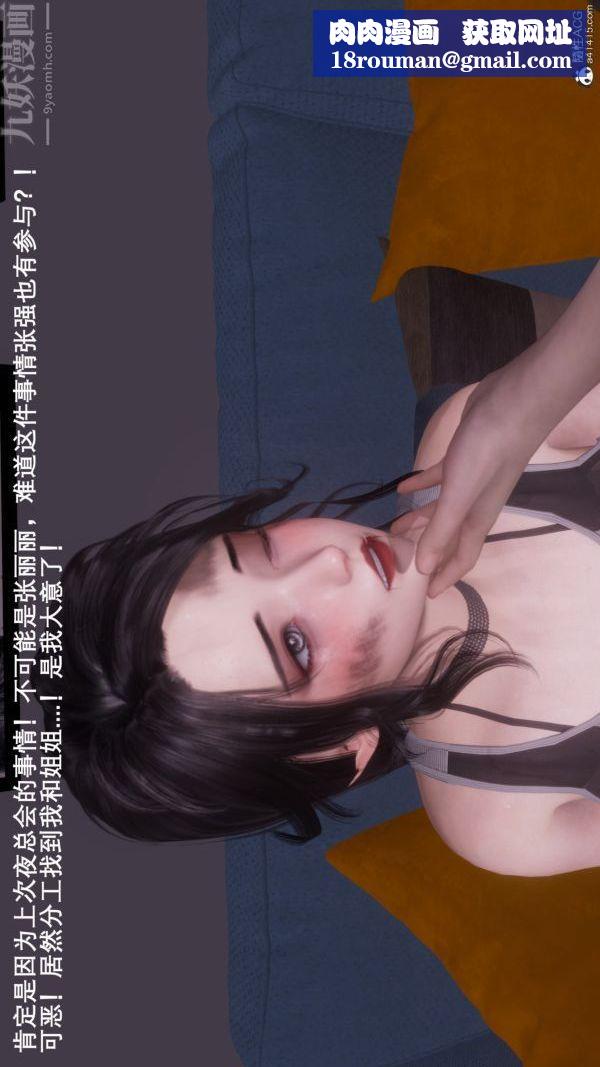 [3D]封我为尊第一季第08章-04话