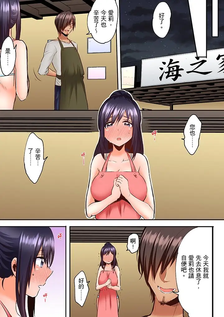 夜襲熟睡姪女的叔父第15話