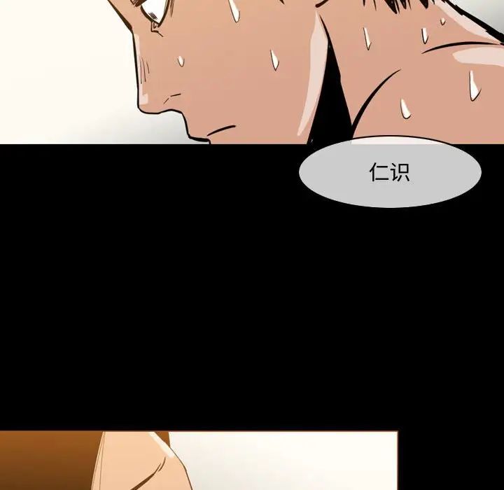 恶劣时代第17话