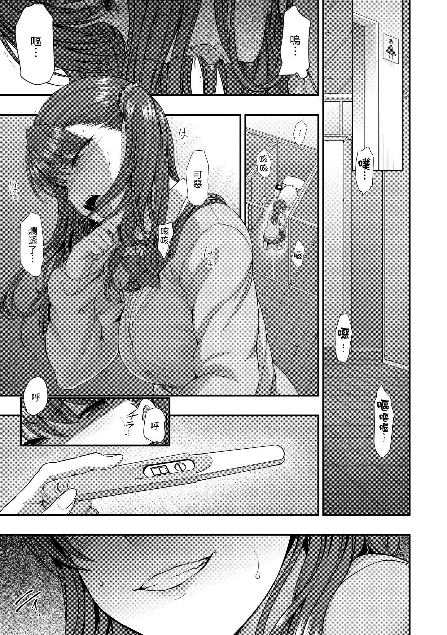 [爱上陆]将计就计～復讐催眠～[未来数位版本][无修正但是渣嵌][爱上陆]将计就计～復讐催眠～[未来数位版本][无修正但是渣嵌]