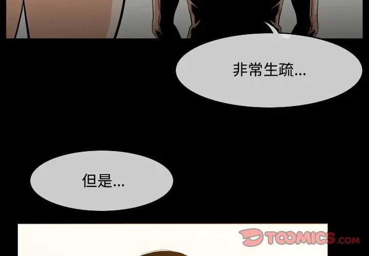 恶劣时代第18话