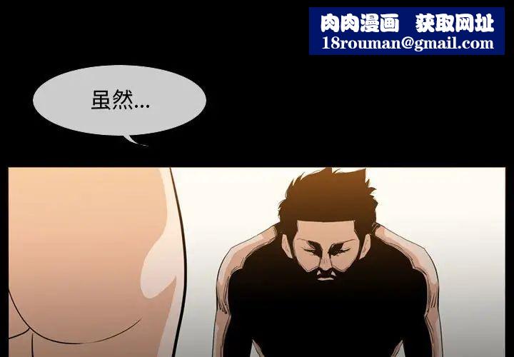 恶劣时代第18话