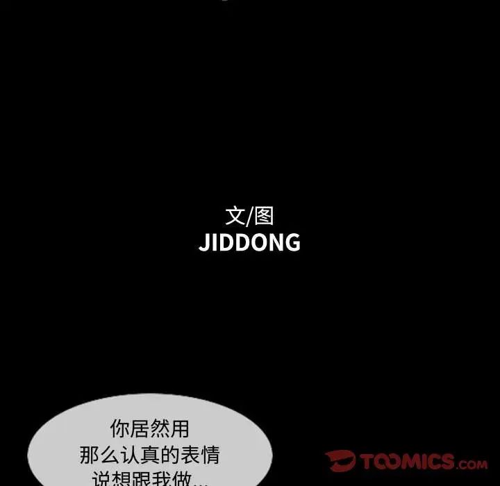 惡劣時代第18話