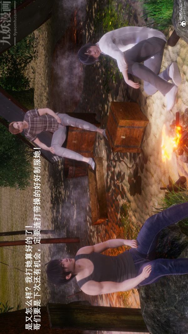 [3D]封我为尊第一季第08章-04话