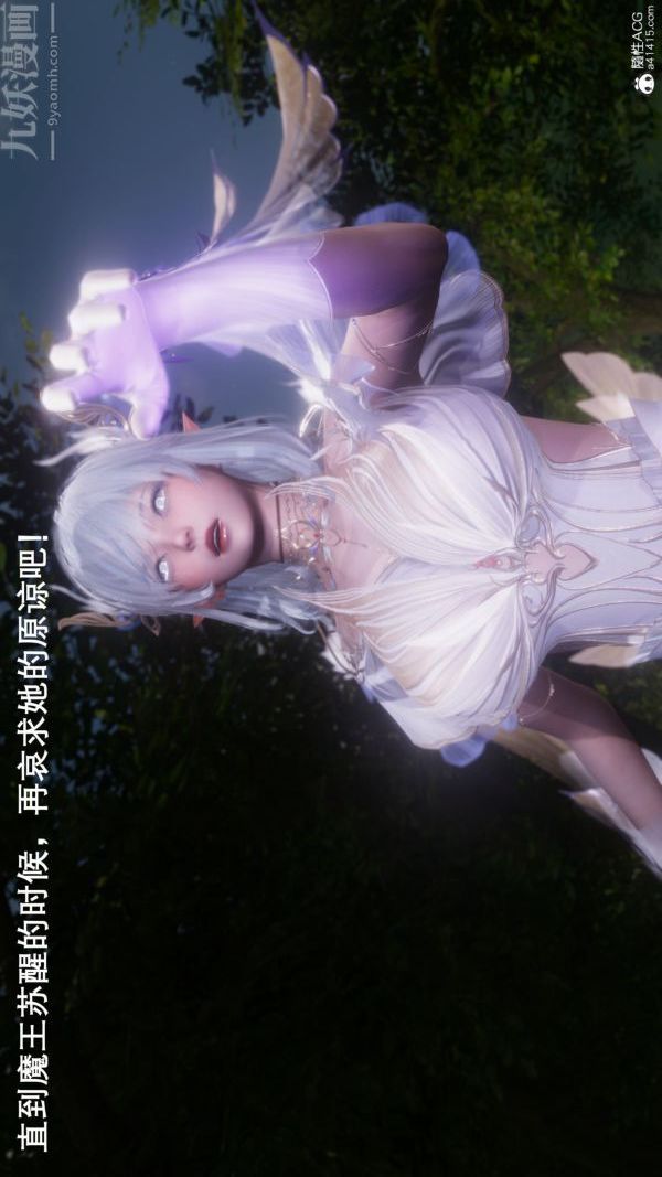 [3D]封我為尊第一季第08章-04話