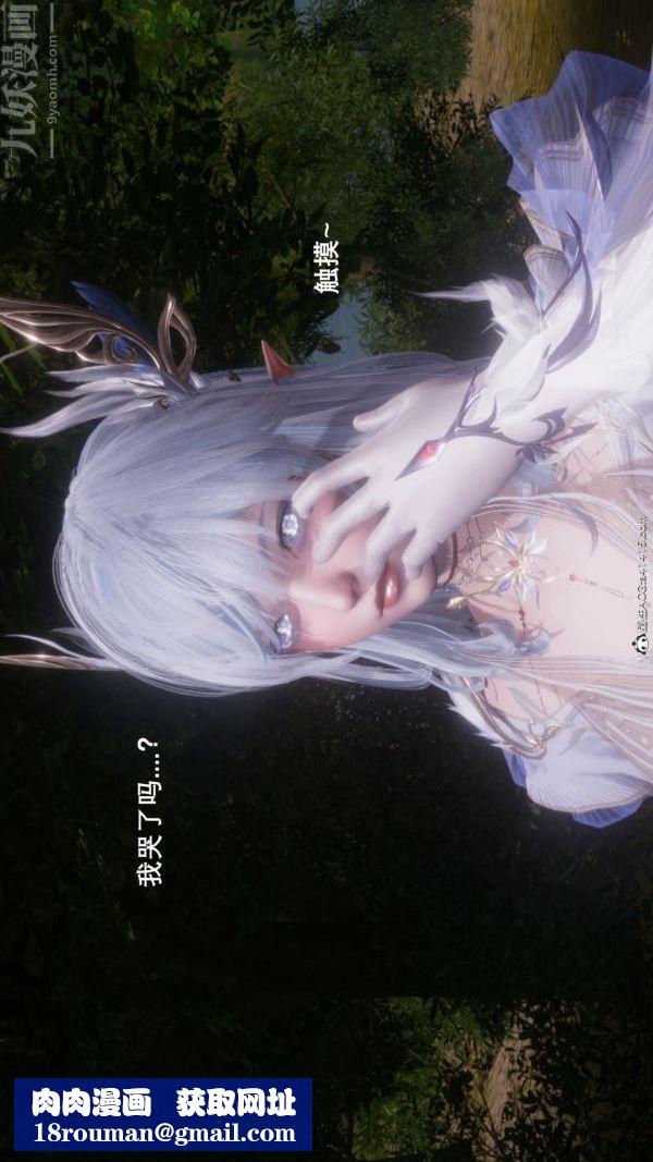 [3D]封我为尊第一季第08章-04话