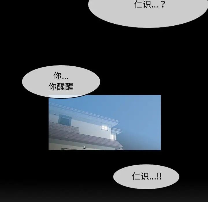 恶劣时代第18话