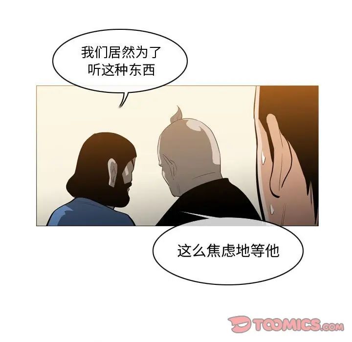 恶劣时代第18话