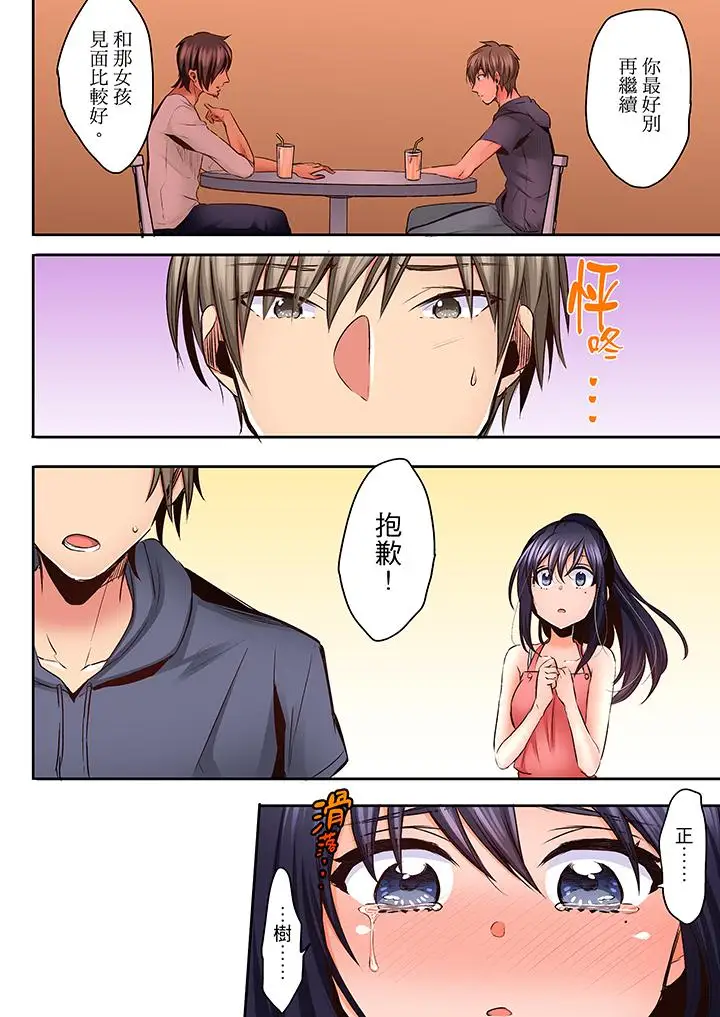 夜袭熟睡侄女的叔父第17话